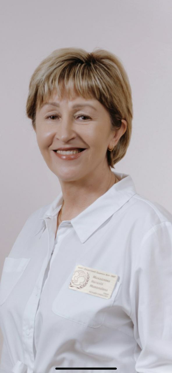 Михайлова Наталія Миколаївна 
